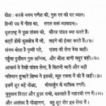 Sudha Vrishti – Hindi